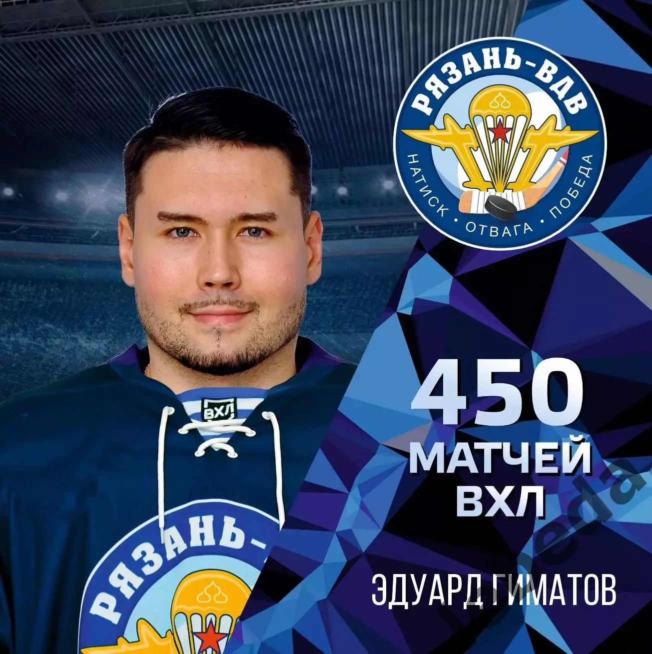 Рязань ВДВ - Кристалл Саратов - 2025 / 2026 год. (12.02.26.) 3