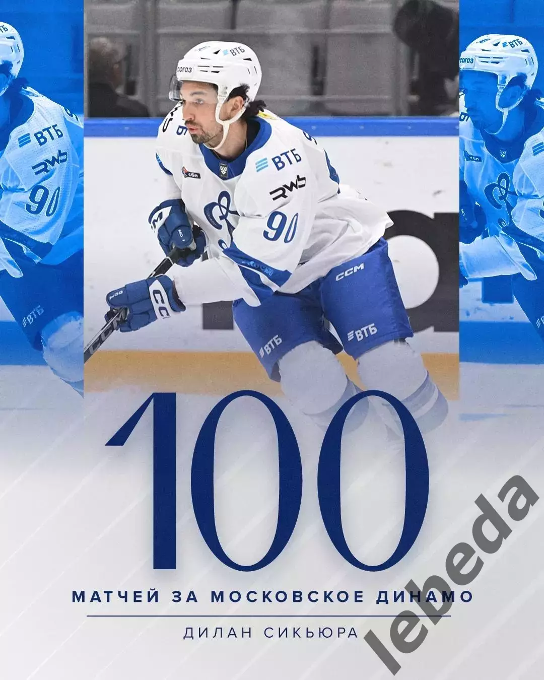 Автомобилист Екатеринбург - Динамо Москва - 2025 / 2026 год. (13.02.26.) 3