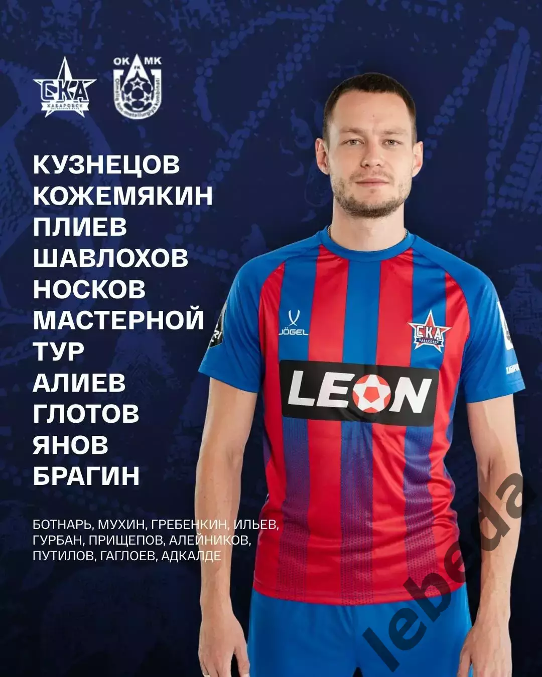 СКА Хабаровск - ОКМК Узбекистан - 2026.(6.02.26) Турция, Белек контрольный матч 1