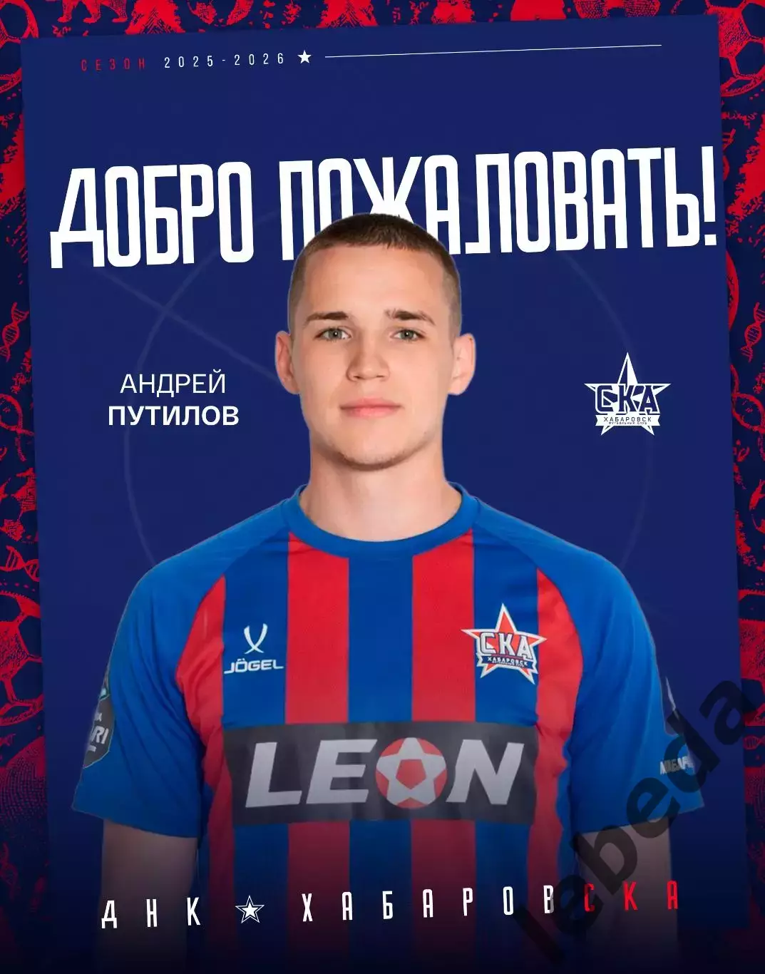 СКА Хабаровск - ОКМК Узбекистан - 2026.(6.02.26) Турция, Белек контрольный матч 2