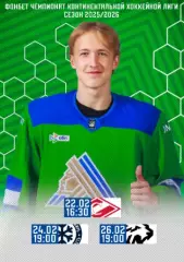 Салават Юлаев Уфа - Спартак Москва / Сибирь / Трактор - 2025 /2026.официальная.