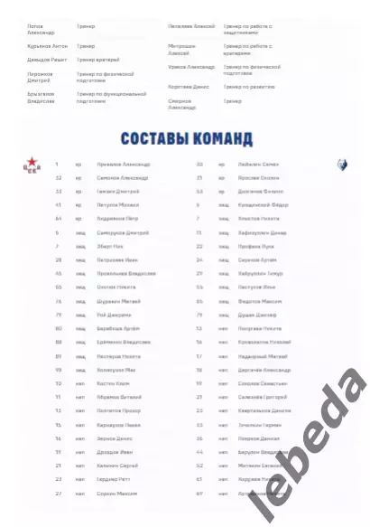 ЦСКА - Нефтехимик Нижнекамск - 2025 / 2026. (25.02.26.) Официальная. 3