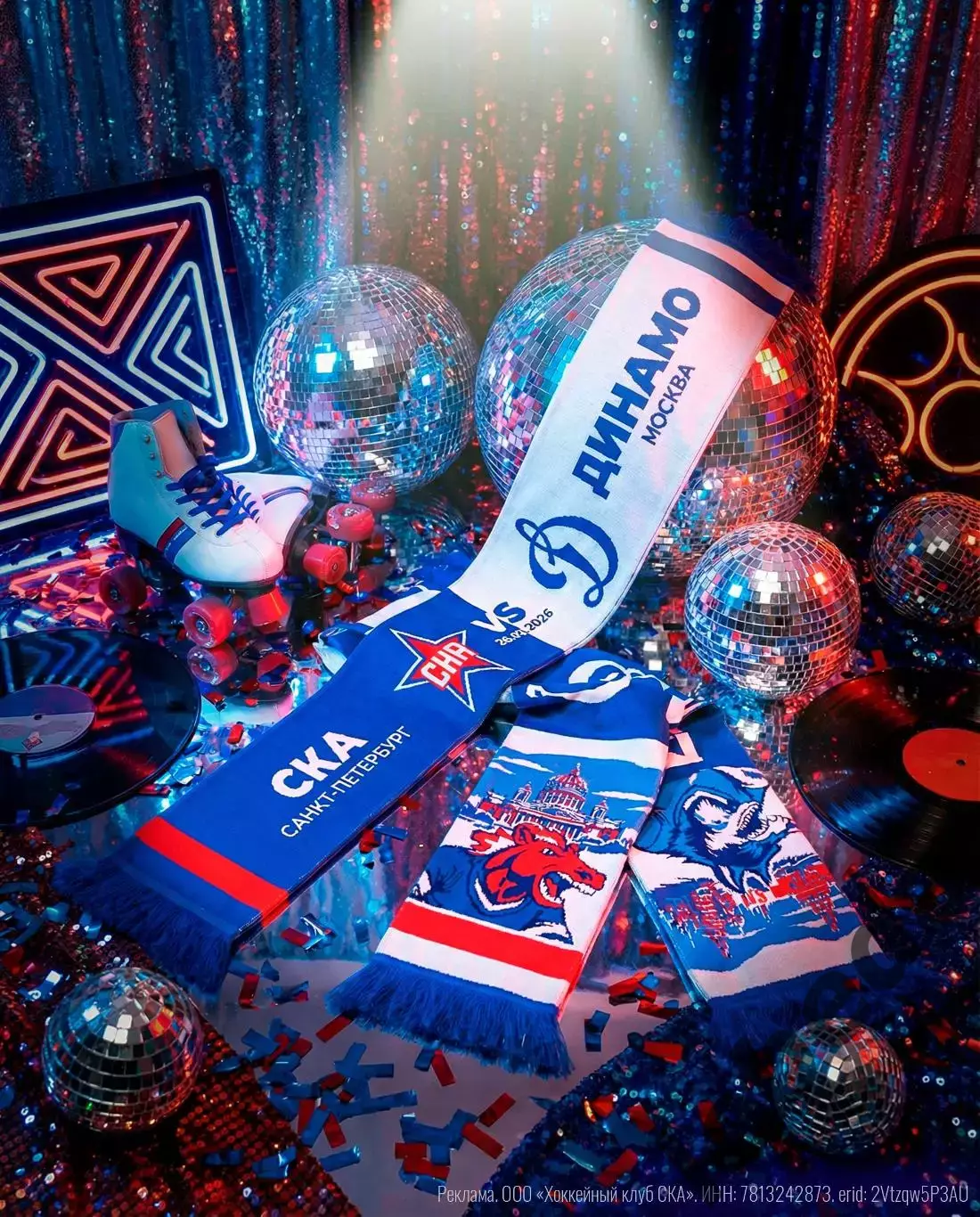 СКА Санкт-Петербург - Динамо Москва - 2025 / 2026 год. (26.02.26.) 3