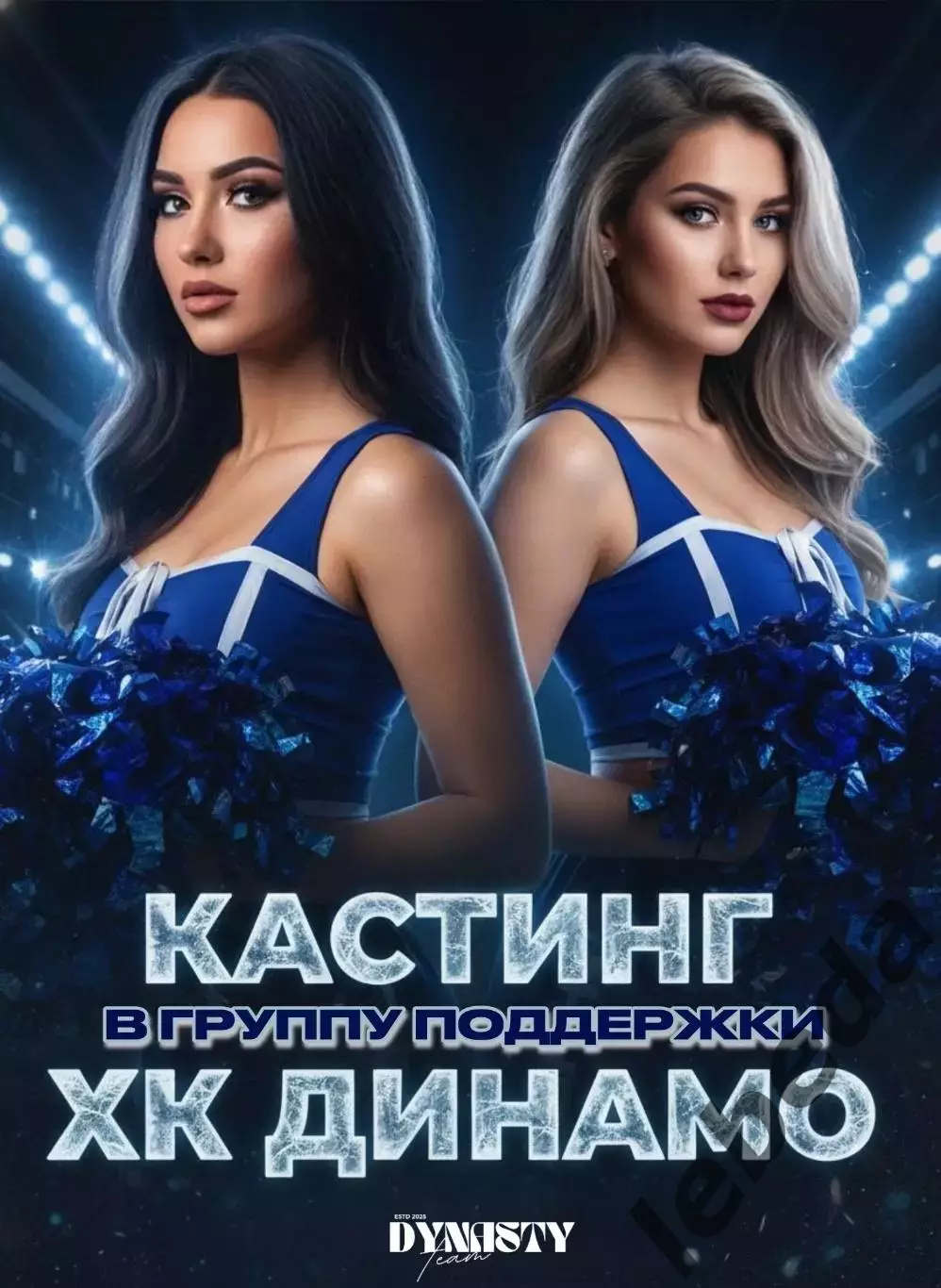 СКА Санкт-Петербург - Динамо Москва - 2025 / 2026 год. (26.02.26.) 3