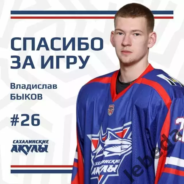 МХК Спартак Москва - Сахалинские Акулы - 2025 / 2026 год. (23.02.26.) 3