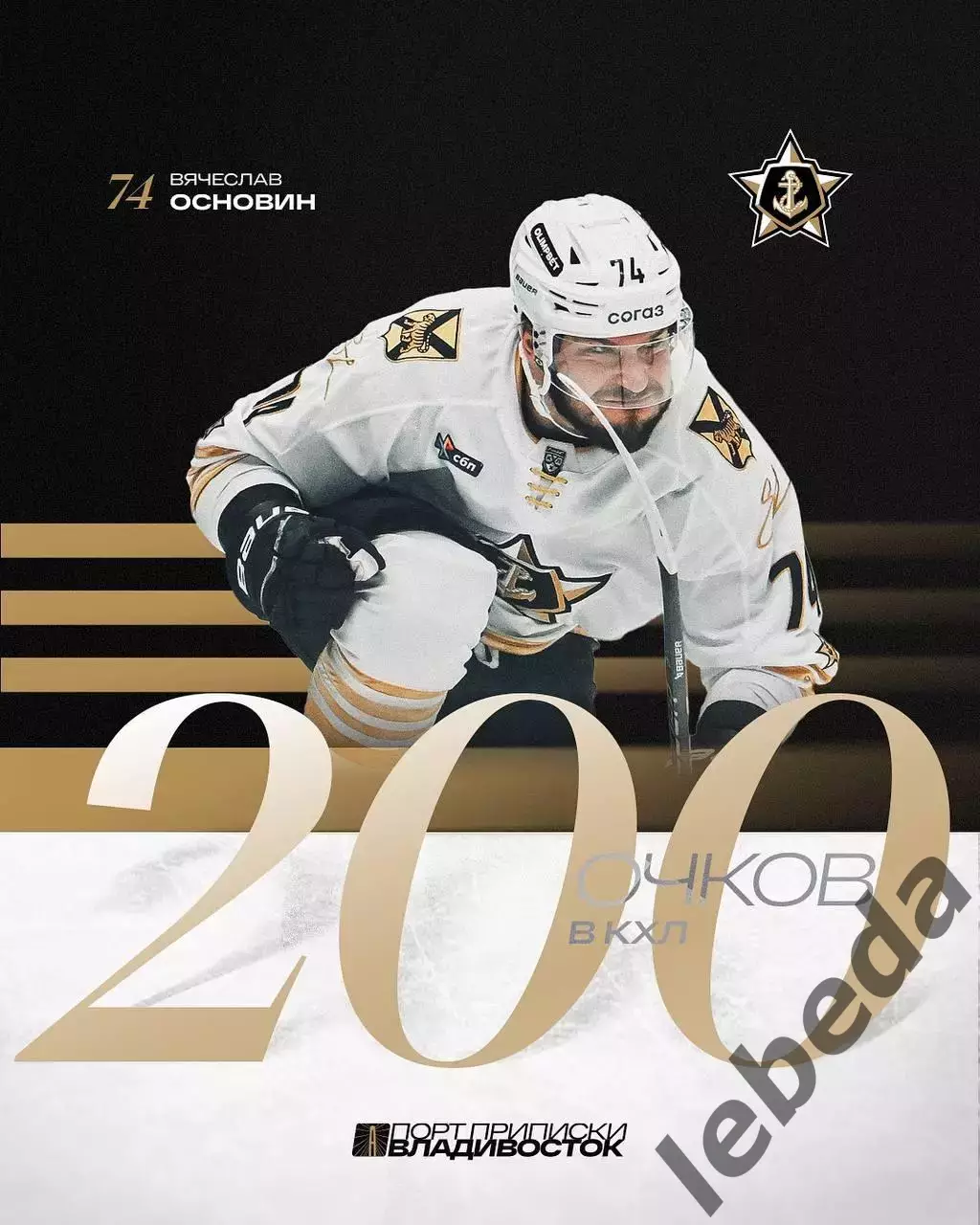 Спартак Москва - Адмирал Владивосток - 2025 / 2026 год. (26.02.26.) 3