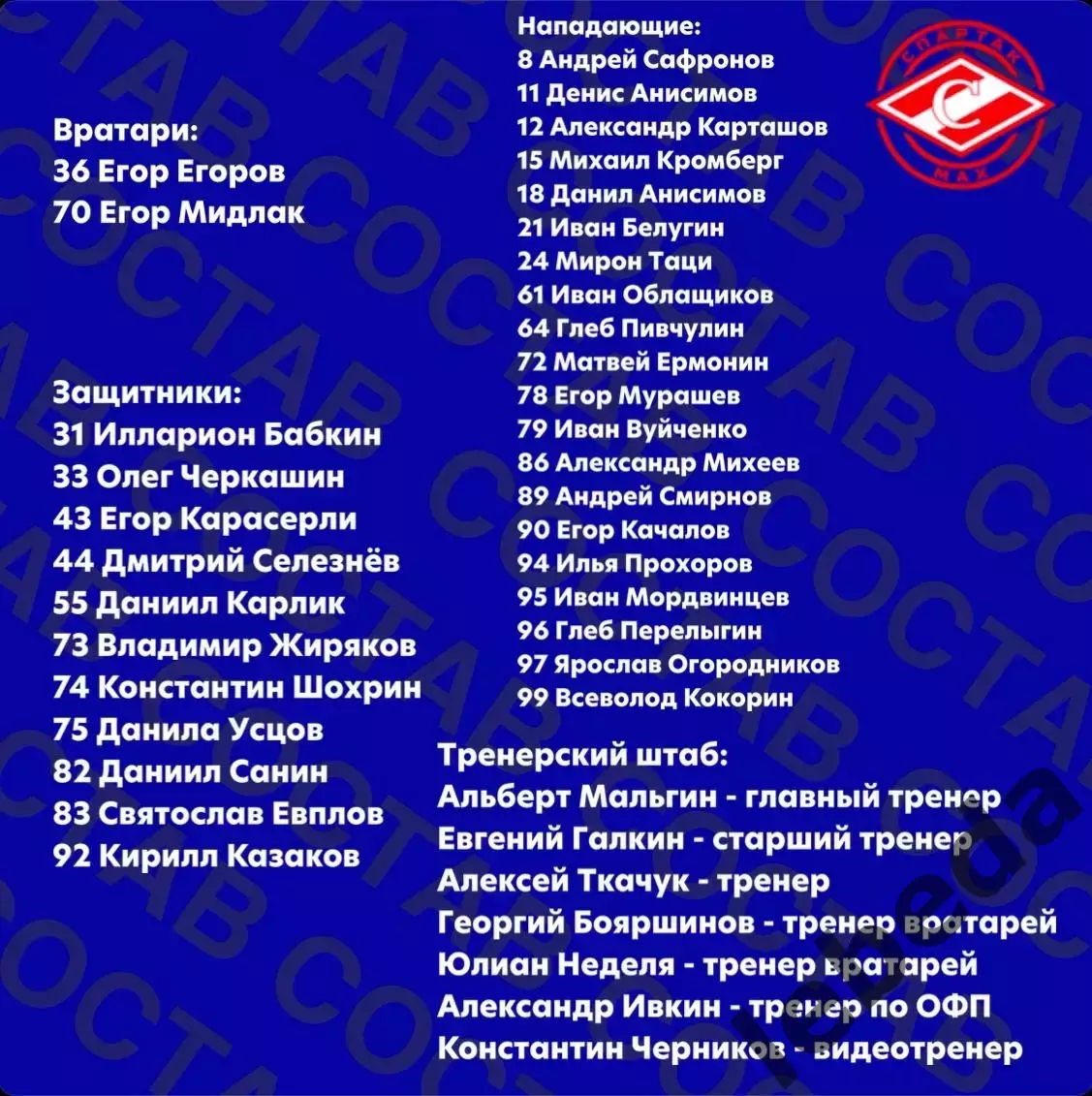 МХК Атлант - МХК Спартак МАХ Москва - 2025-2026 год. (25.02.26.) 1