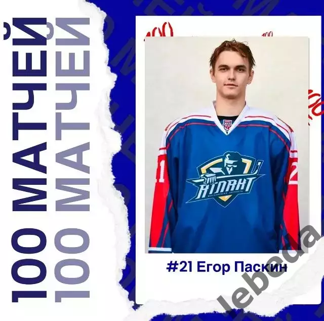 МХК Атлант - МХК Спартак МАХ Москва - 2025-2026 год. (25.02.26.) 6