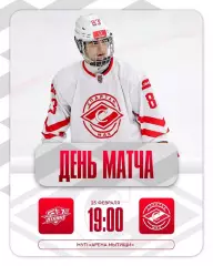 МХК Атлант - МХК Спартак МАХ - 2025 / 2026 год. (25.02.26.)