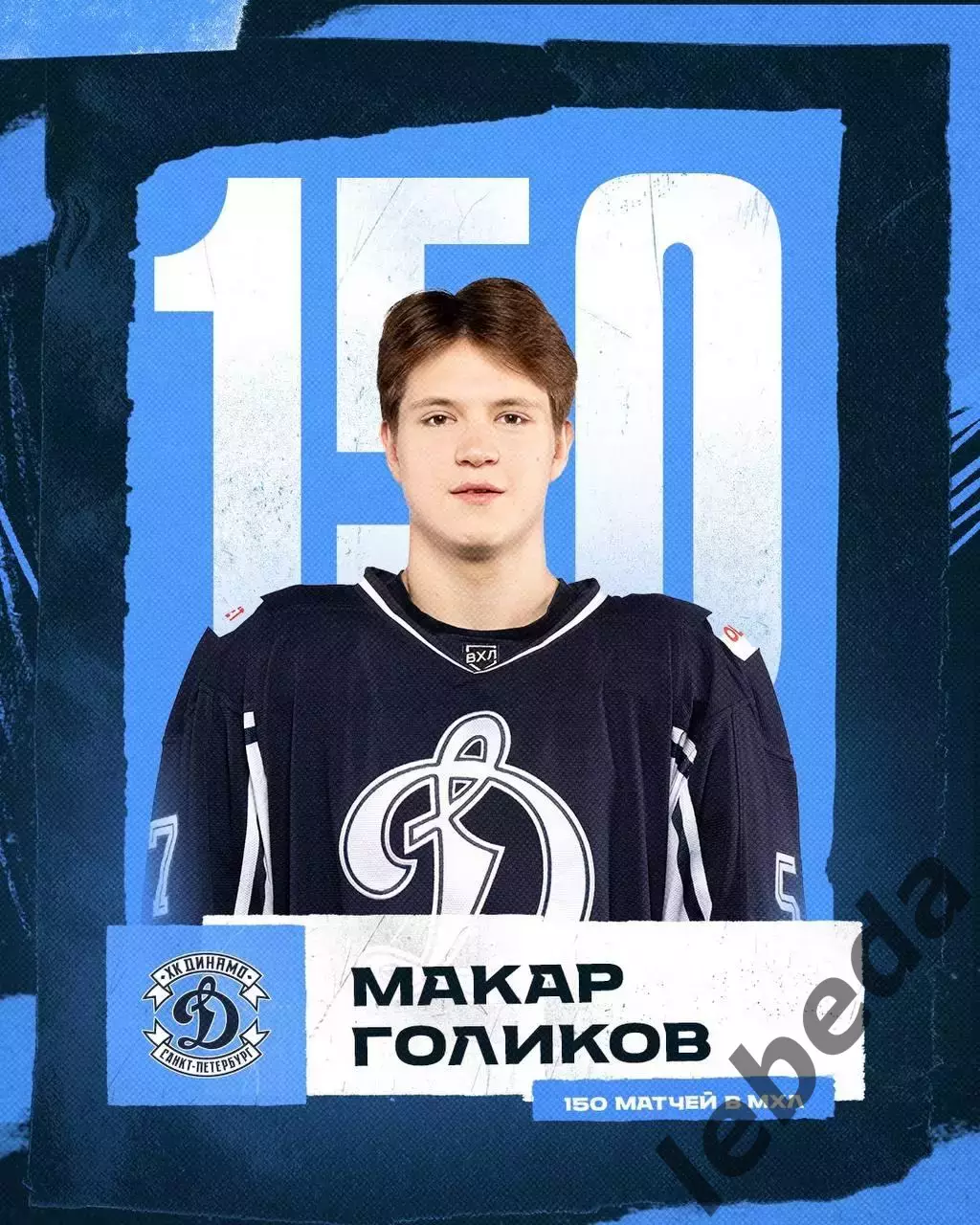 МХК Спартак МАХ - МХК Динамо СП - 2025 / 2026 год. (22.02.26.) 3