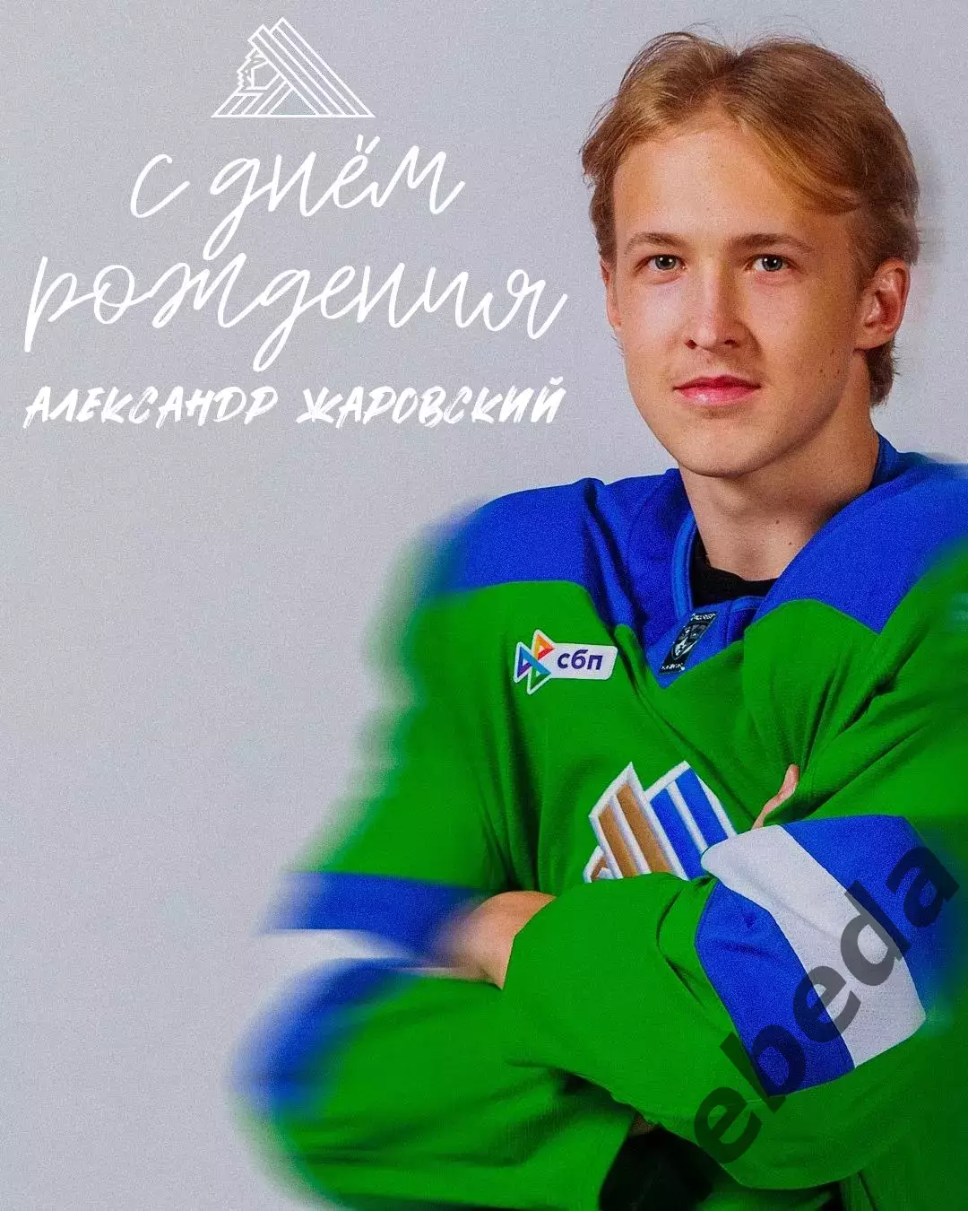 Салават Юлаев Уфа - Спартак Москва - 2025 / 2026 год. (22.02.26.) 3