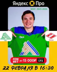 Салават Юлаев Уфа - Спартак Москва - 2025 / 2026 год. (22.02.26.)