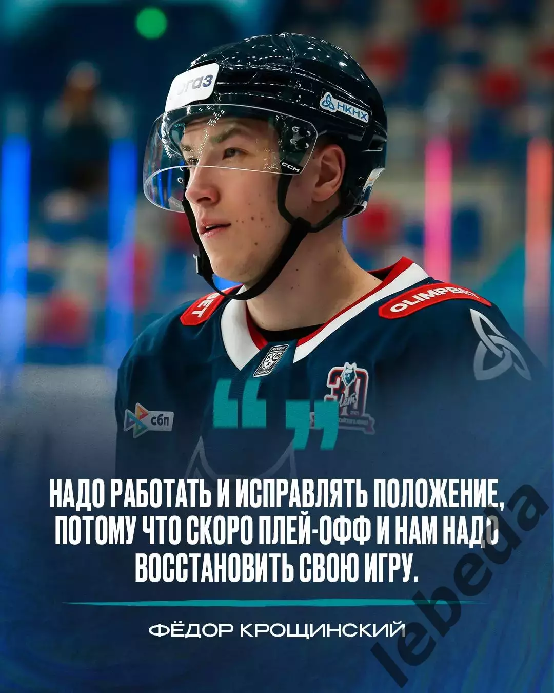 Нефтехимик Нижнекамск - Спартак Москва - 2025 / 2026 г. (20.02.26.) 3