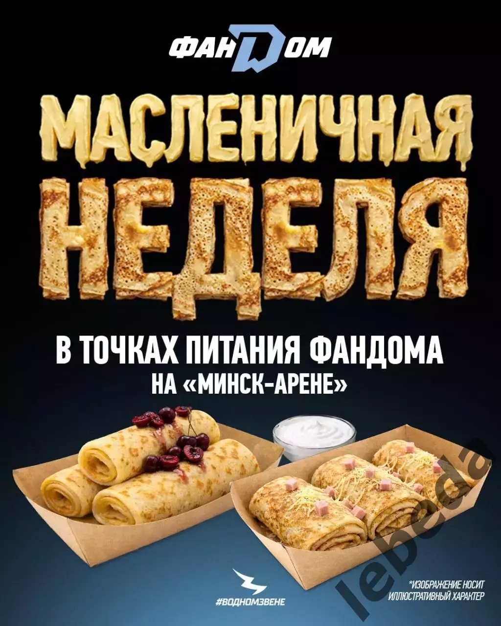 Динамо Минск - Спартак Москва - 2025 / 2026 год. (18.02.26.) 7