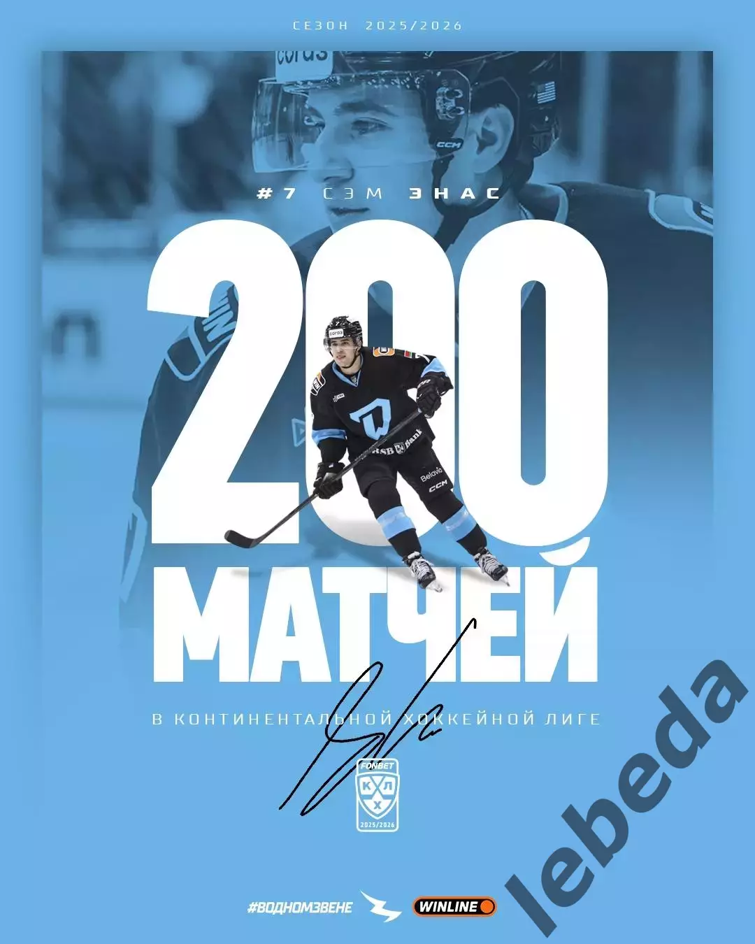 Спартак Москва - Динамо Минск 2025 / 2026 год. (15.02.26.) 5