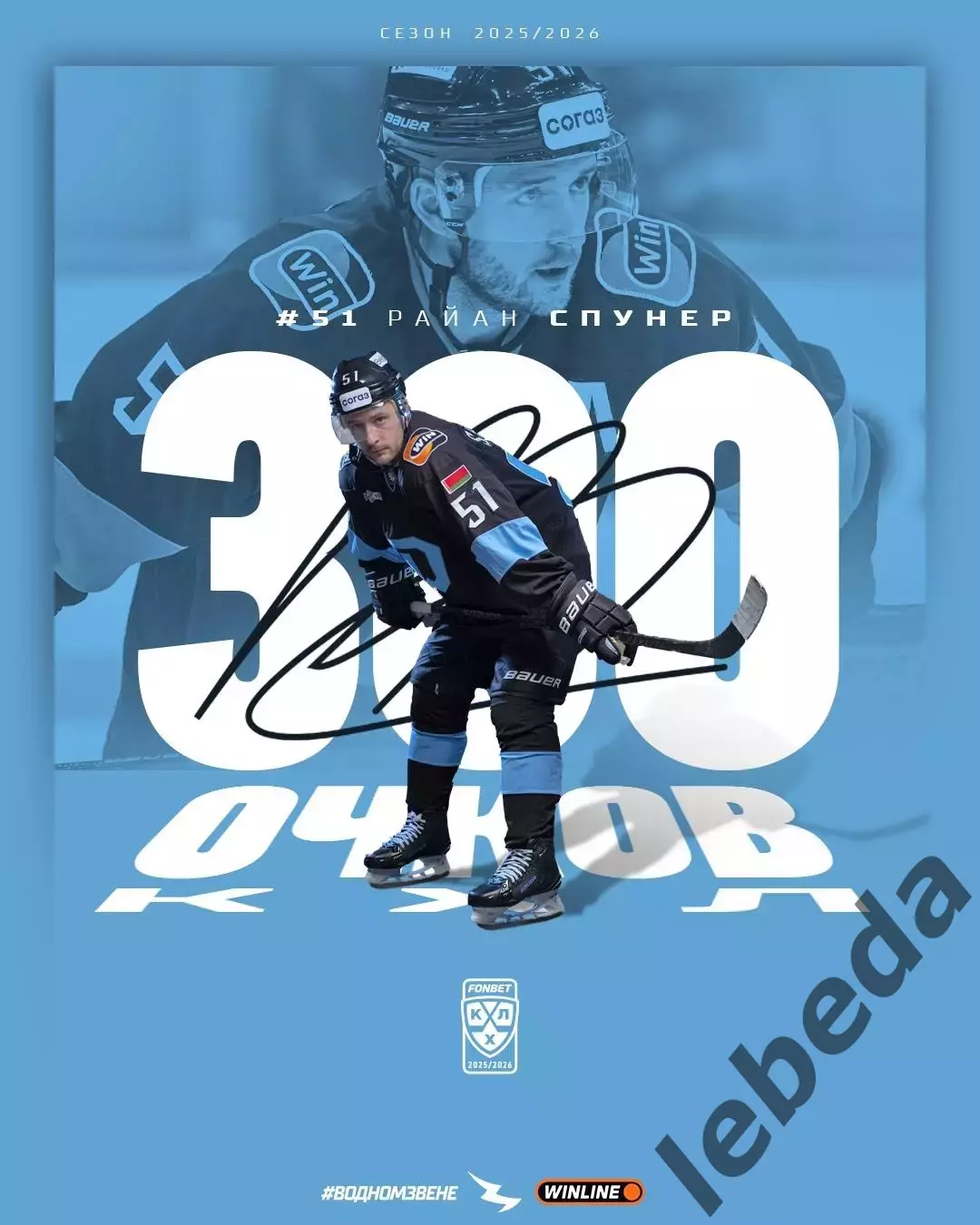 Спартак Москва - Динамо Минск 2025 / 2026 год. (15.02.26.) 7