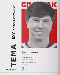 Спартак Москва - Динамо Минск - 2025 / 2026 год. (15.02.26.)