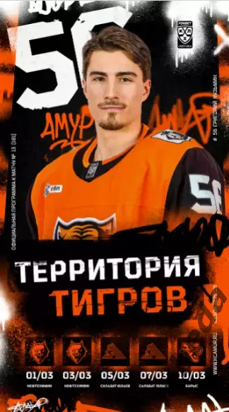 Амур Хабаровск - Нефтехимик / Салават Юлаев Уфа / Астана - 2025 /2026. Официальн