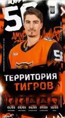 Амур Хабаровск - Нефтехимик / Салават Юлаев Уфа / Астана - 2025 /2026. Официальн