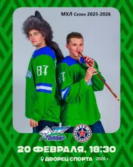 Толпар Уфа - АКМ Новомосковск - 2025 / 2026 год.(20.02.26.)