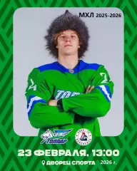 Толпар Уфа - Локо-76 Ярославль - 2025 / 2026 год.(23.02.26.)