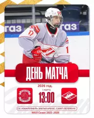 МХК Динамо СП - МХК Спартак - 2025 / 2026 год.(1.03.26.)