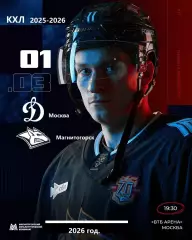 Динамо Москва - Металлург Магнитогорск - 2025 / 2026 год.(1.03.26.)