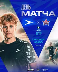 Чайка Песчанокопск - СКА Хабаровск - 2025 / 2026 г.(1.03.26.)