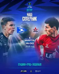 Чайка Песчанокопск - СКА Хабаровск - 2025 / 2026 г.(1.03.26.)