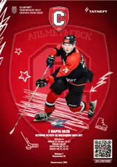 Спутник Альметьевск - Толпар Уфа - 2025 / 2026 год. (1.03.26.) Официальная.