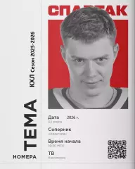 Спартак Москва - Авангард Омск - 2025 / 2026 год.(2.03.26.)
