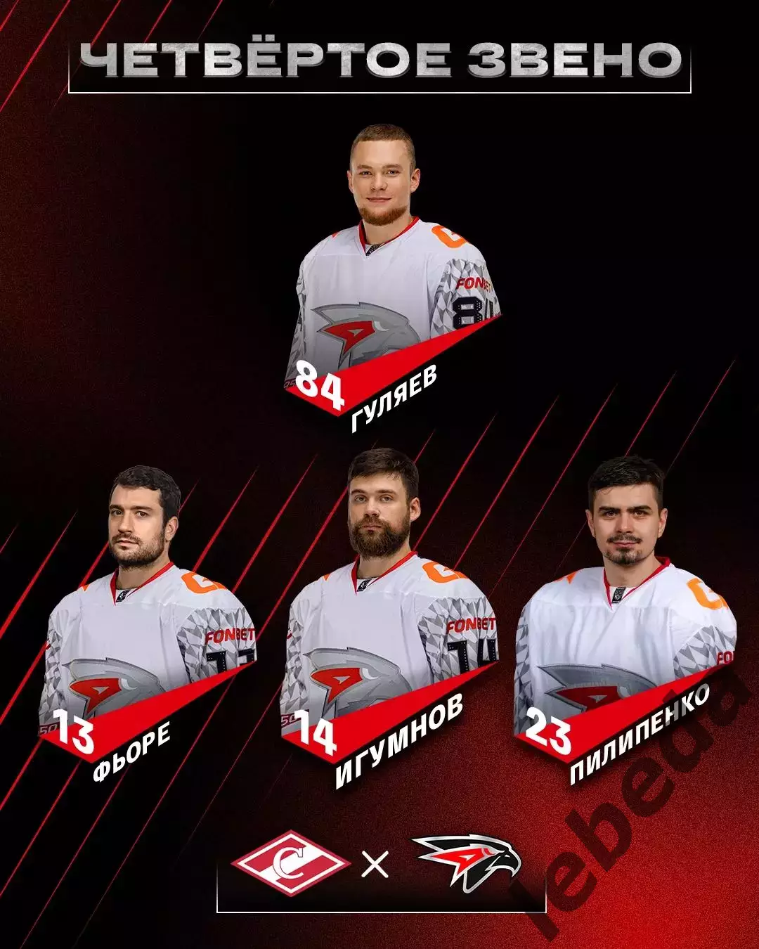 Спартак Москва - Авангард Омск - 2025 / 2026 год.(2.03.26.) 5