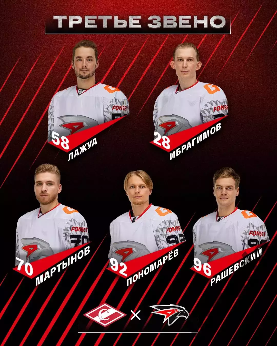 Спартак Москва - Авангард Омск - 2025 / 2026 год.(2.03.26.) 4