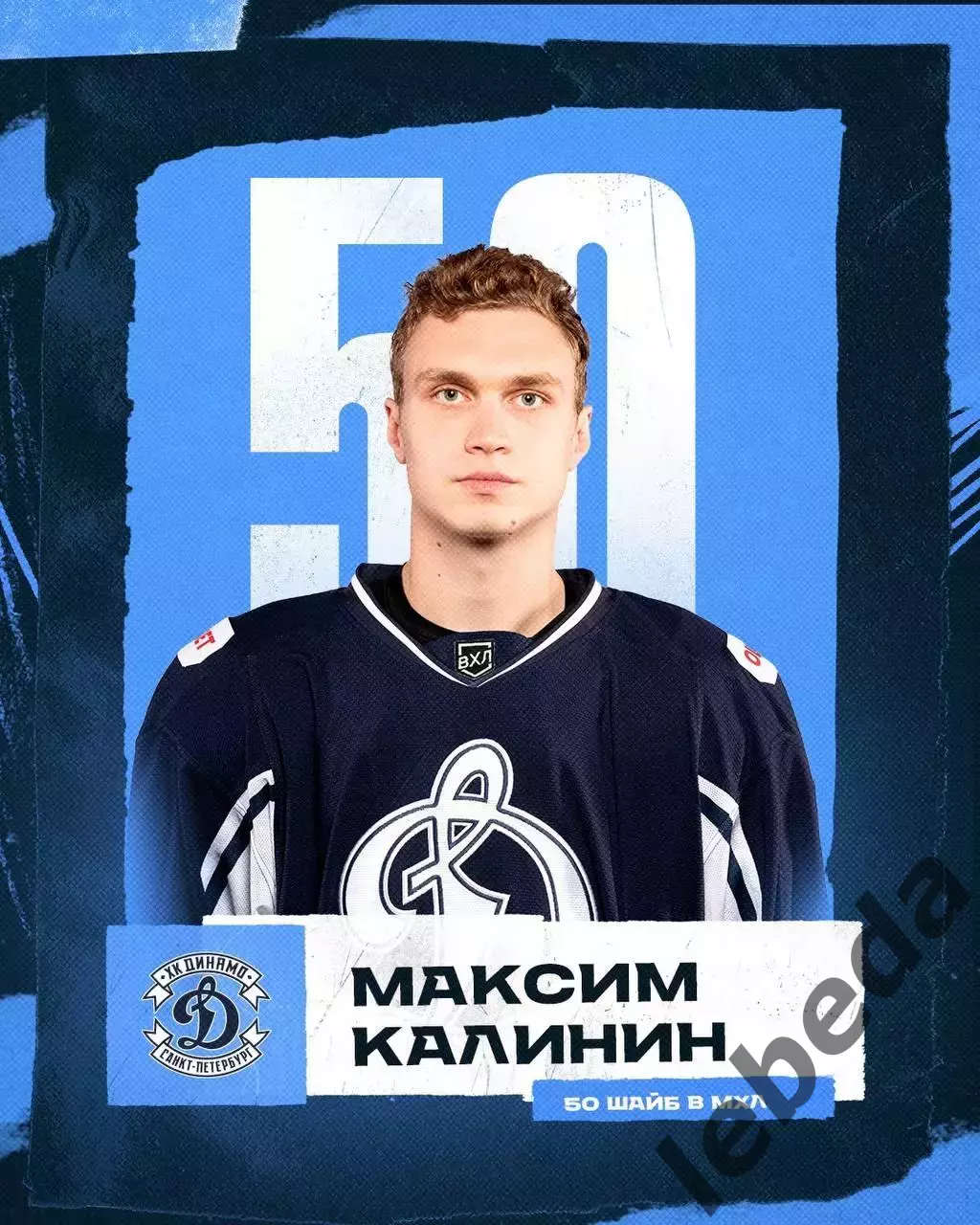 МХК Динамо СП - МХК Спартак Москва - 2025 / 2026 год.(2.03.26.) 3