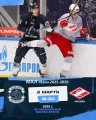 МХК Динамо СП - МХК Спартак Москва - 2025 / 2026 год.(2.03.26.)