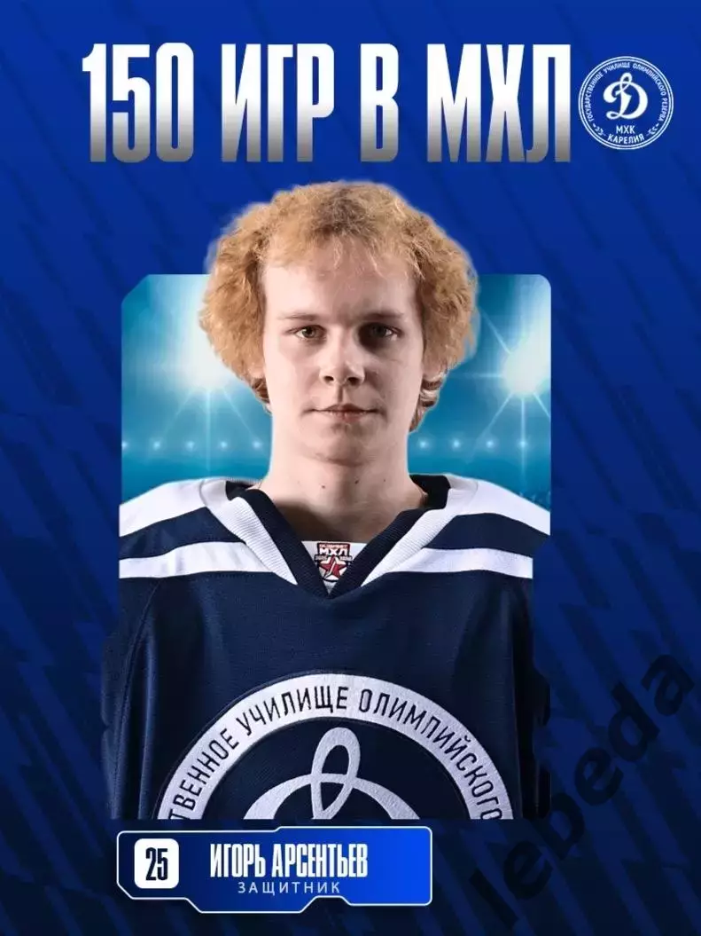 МХК Динамо Карелия - МХК Спартак МАХ - 2025 / 2026 год.(2.03.26.) 3