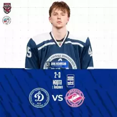МХК Динамо-Карелия - МХК Спартак МАХ - 2025-2026 год. (2.03.26.) официальная.