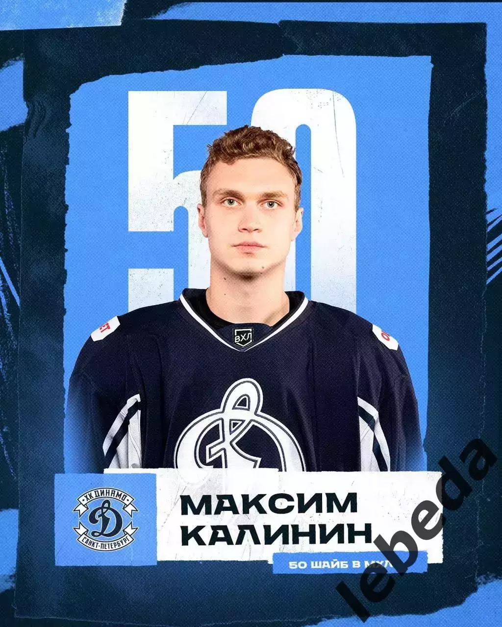 МХК Динамо СП - МХК Спартак Москва - 2025 / 2026 год.(2.03.26.) 3