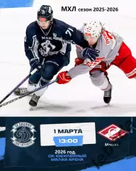 МХК Динамо СП - МХК Спартак - 2025 / 2026 год.(1.03.26.)