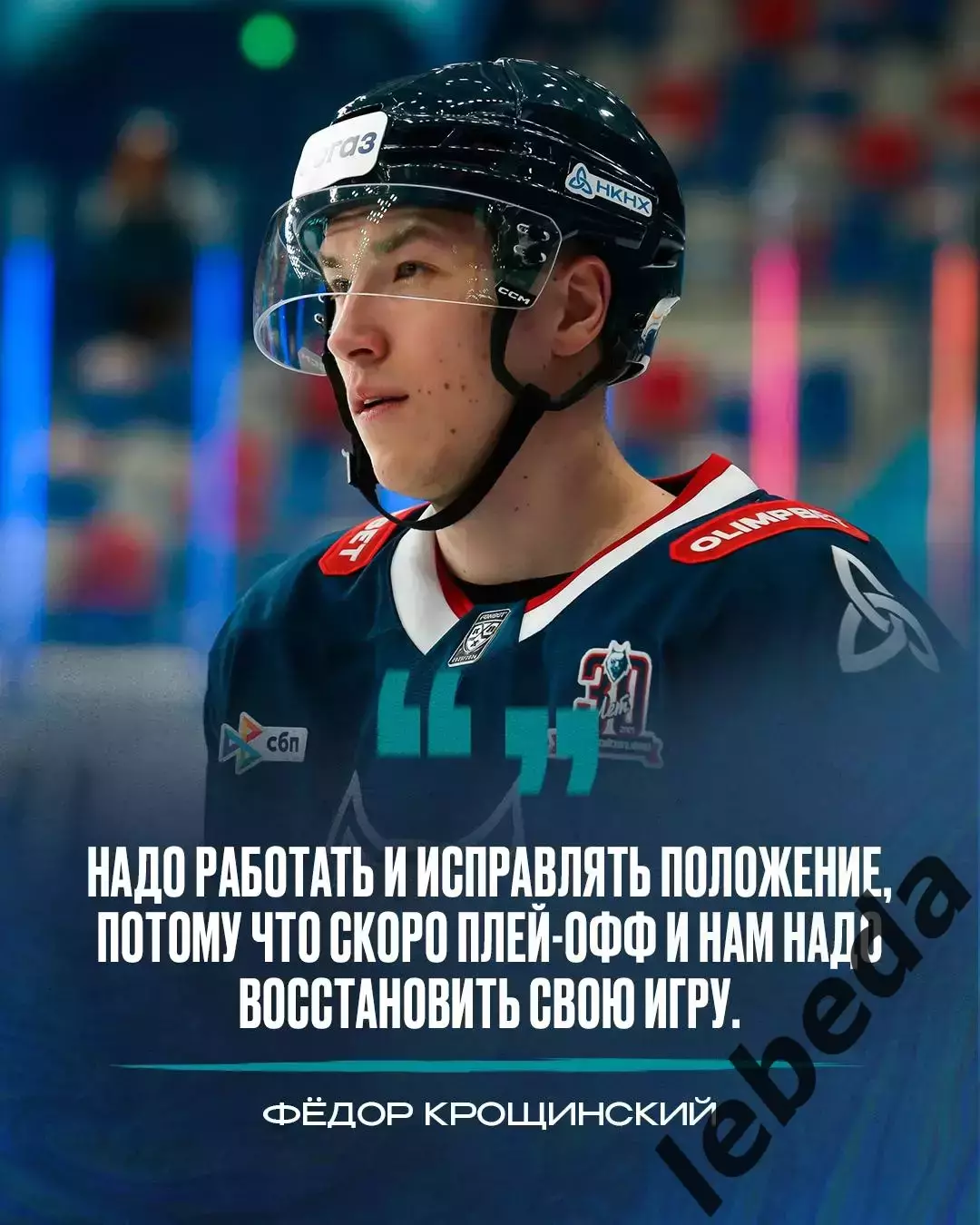 Нефтехимик Нижнекамск - Спартак Москва - 2025 / 2026 г. (20.02.26.) 3