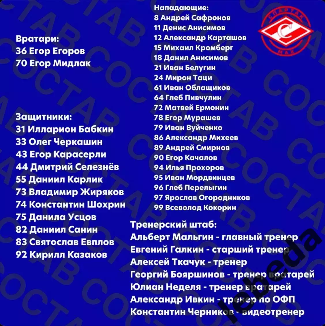 МХК Атлант - МХК Спартак МАХ Москва - 2025-2026 год. (25.02.26.) 1