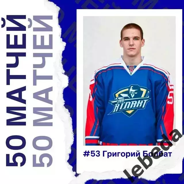 МХК Атлант - МХК Спартак МАХ Москва - 2025-2026 год. (25.02.26.) 5