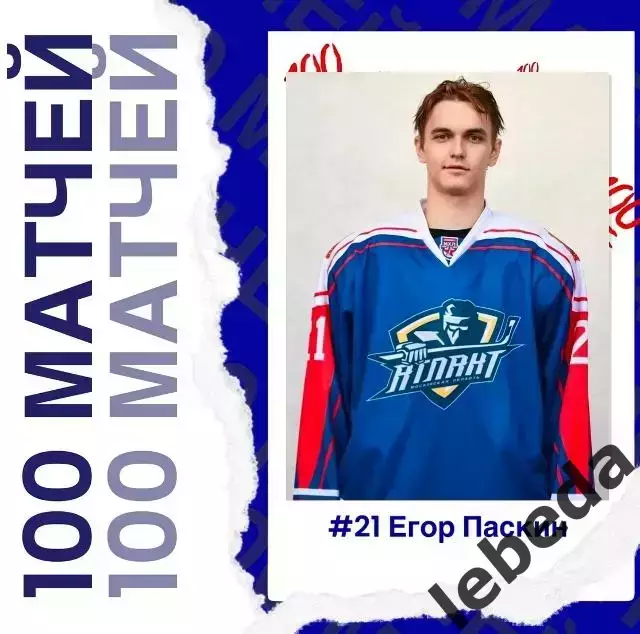 МХК Атлант - МХК Спартак МАХ Москва - 2025-2026 год. (25.02.26.) 6