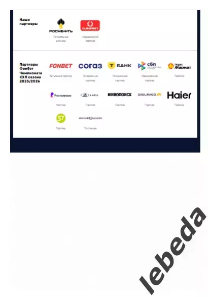 ЦСКА - Шанхай дрэгонс Китай - 2025 / 2026. (27.02.26.) Официальная. 6