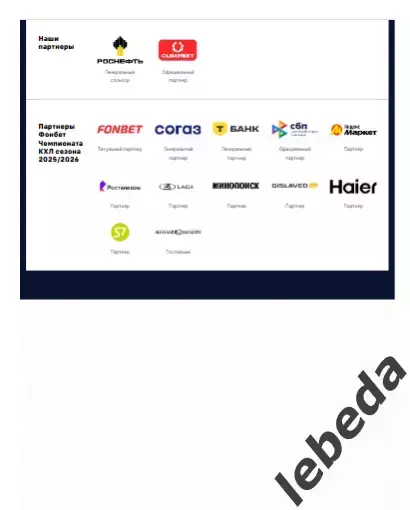 ЦСКА - ХК Сочи - 2025 / 2026. (03.02.26.) Официальная. 6