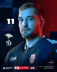 Металлург Магнитогорск - Динамо Москва - 2025-2026 год. (11.09.25.)