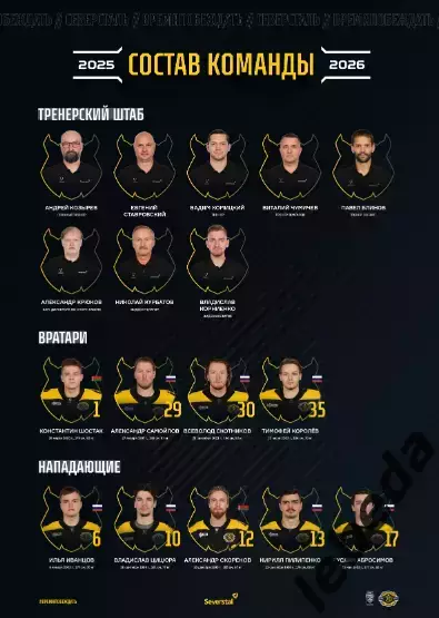 Северсталь Череповец - Спартак Москва - 2025 / 2026 год. (2.02.26.) Официальная 1