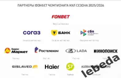 Северсталь Череповец - Спартак Москва - 2025 / 2026 год. (2.02.26.) Официальная 7