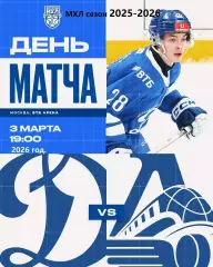 МХК Динамо Москва - Локо Ярославль - 2025 / 2026 год.(3.03.26.)