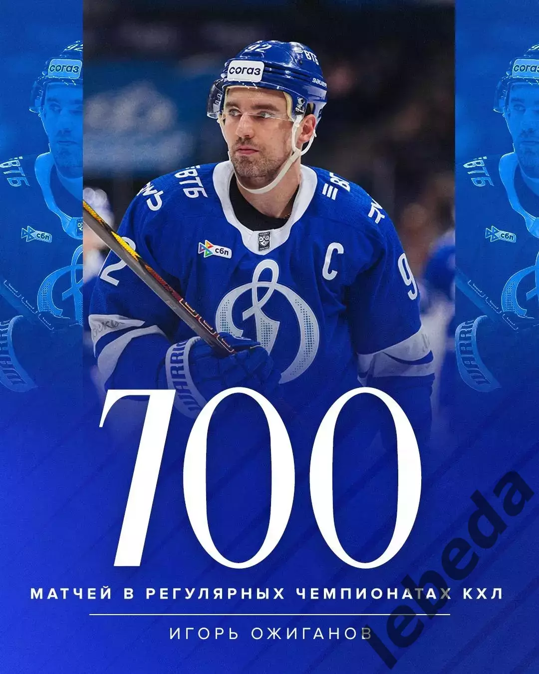 Динамо Москва - Автомобилист Екатеринбург - 2025 / 2026 год.(4.03.26.) 3